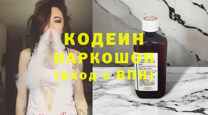 это официальный сайт  Кизел  Кодеин Purple Drank  что такое наркотик 