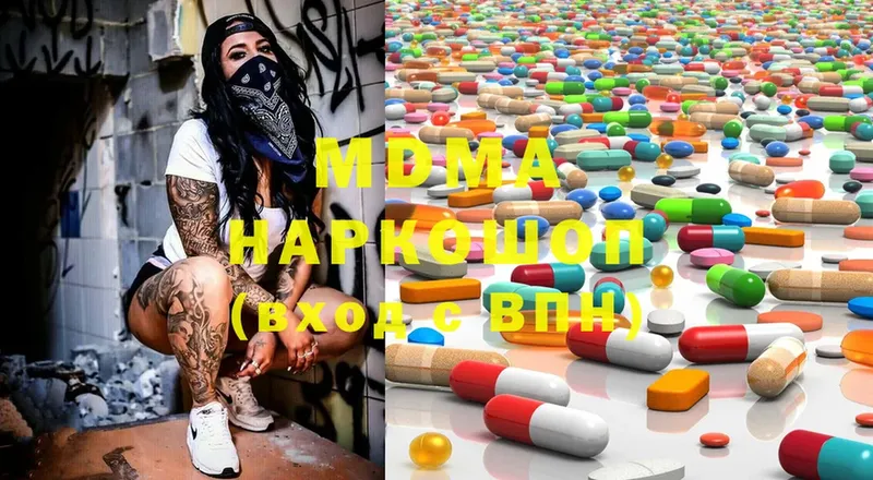 MDMA кристаллы  Кизел 